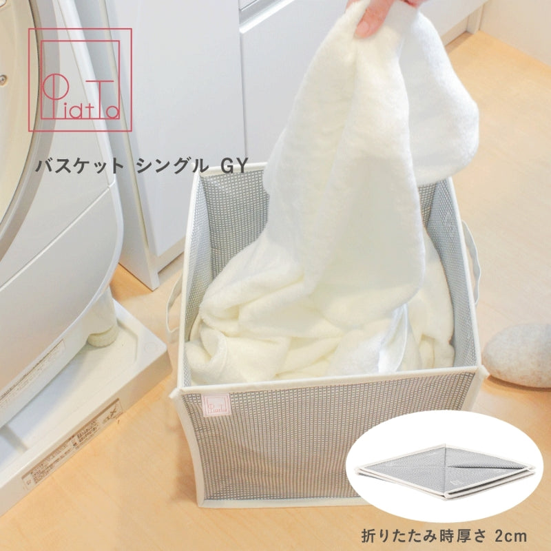 バスケット シングル グレー