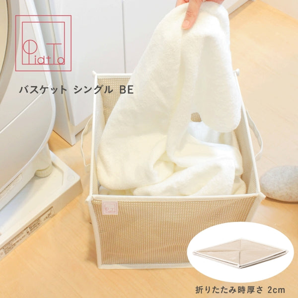 バスケット シングル ベージュ