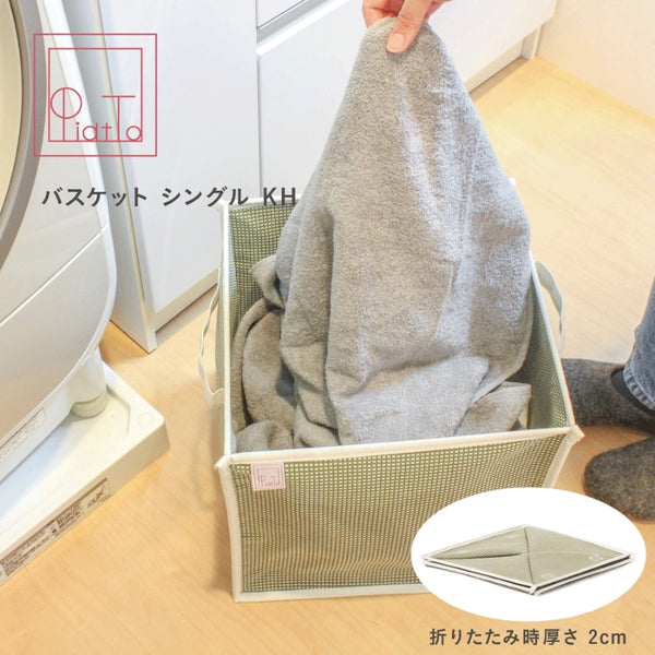 バスケット シングル カーキ