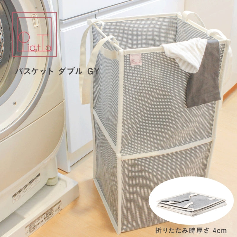 バスケット ダブル グレー