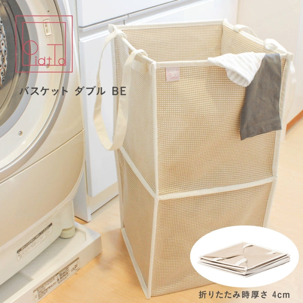 バスケット ダブル ベージュ