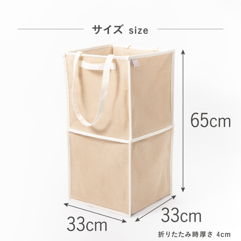 バスケット ダブル ベージュ
