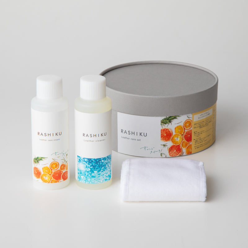 レザーケアセット オレンジスイート