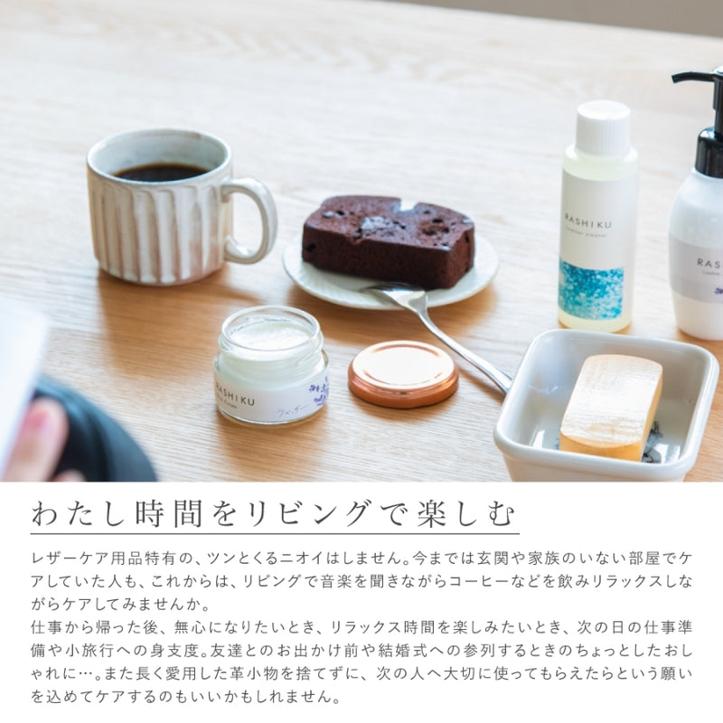 レザーケアセット オレンジスイート