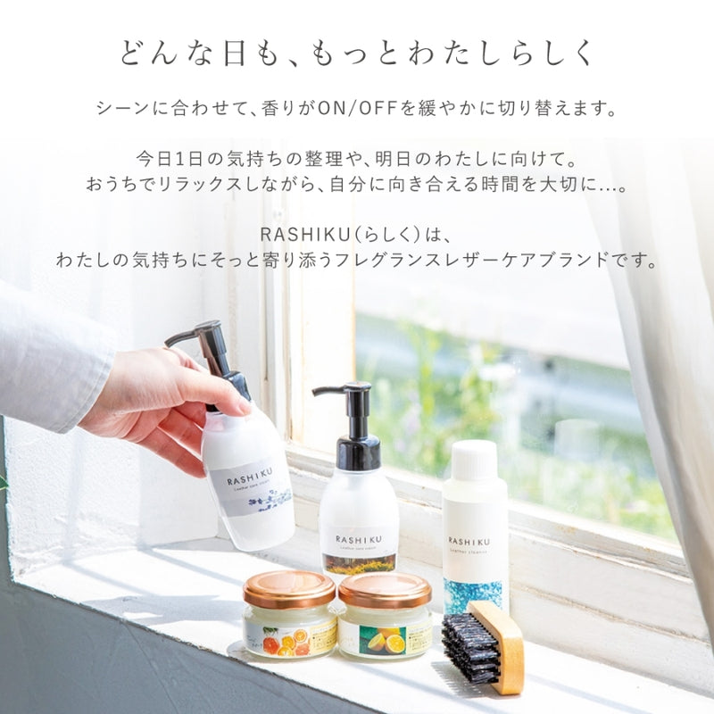 レザーケアセット オレンジスイート