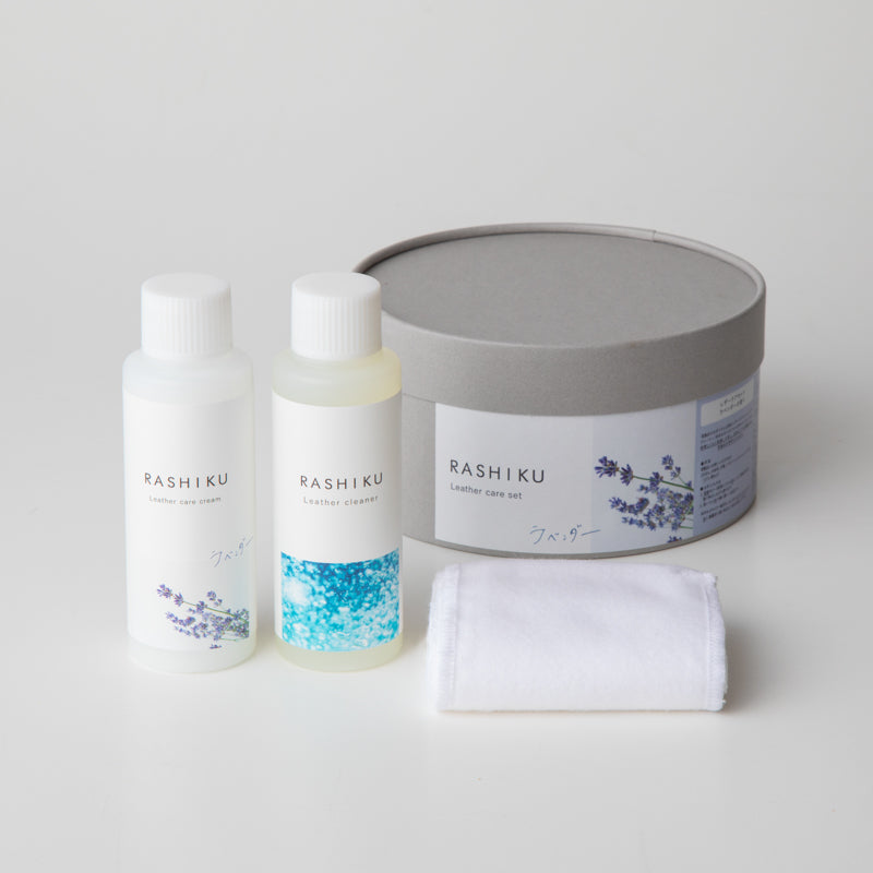 レザーケアセット ラベンダー