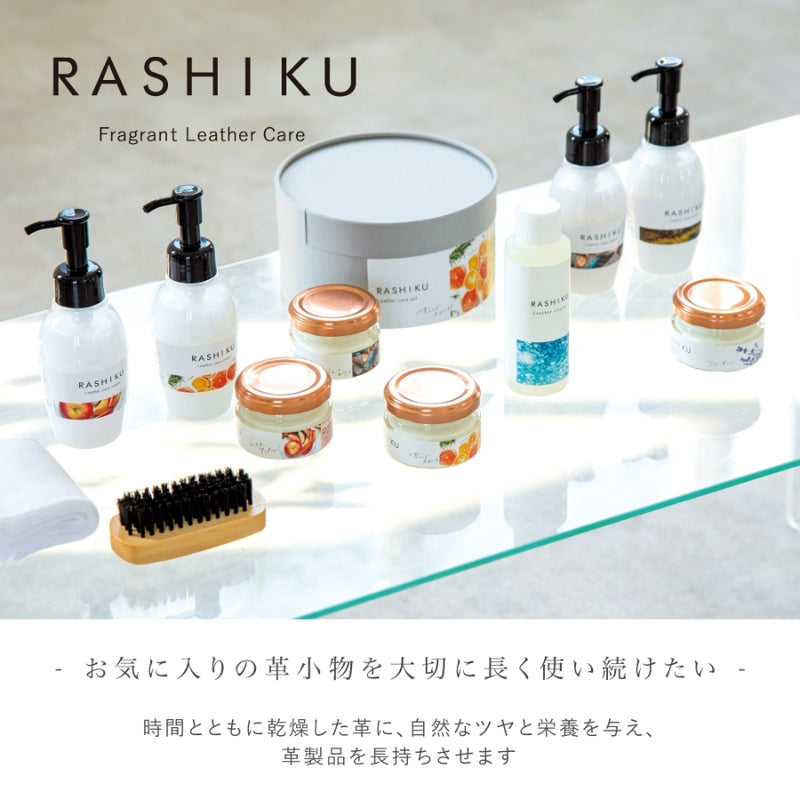 レザーケアセット ラベンダー