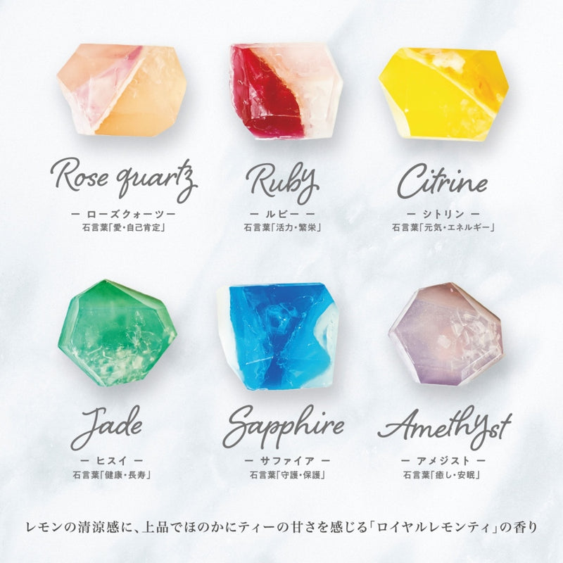 ジュエリー石鹸　Citrine
